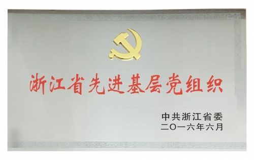 HONORS-Ante Instrument Group Co., Ltd.
