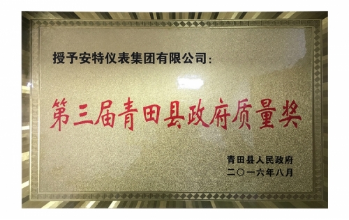 HONORS-Ante Instrument Group Co., Ltd.