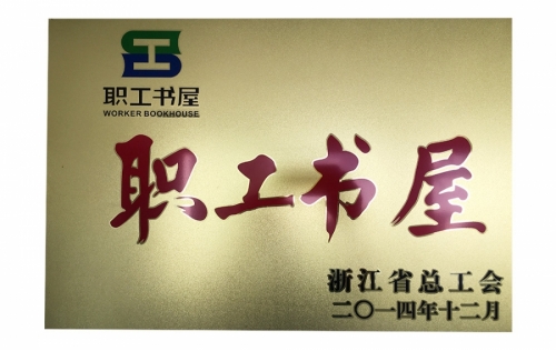 HONORS-Ante Instrument Group Co., Ltd.